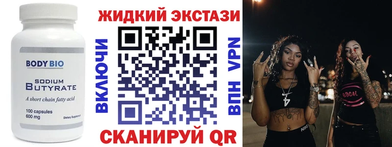 Бутират буратино Могоча