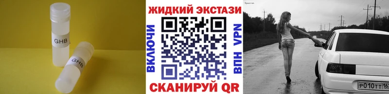 Бутират оксибутират  как найти закладки  Могоча 