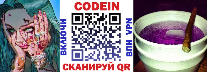 Codein Purple Drank Могоча