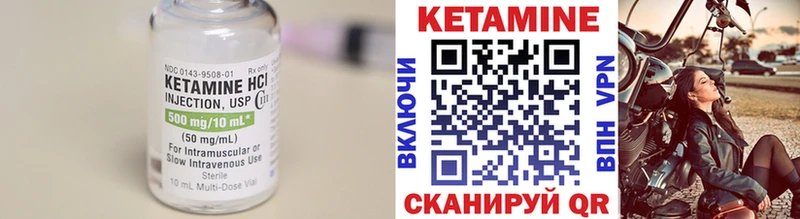 Кетамин ketamine Могоча