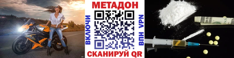 МЕТАДОН кристалл Могоча